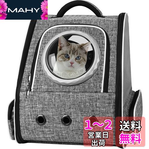 Okiki 最新型 猫 犬 キャリー リュック ペットキャリー リュック バッグ カーテン付き 猫用 小型犬・小動物用 きゃりーバッグ リュック 大容量 宇宙船 折り畳み 2種類の窓付き 通気性 旅行 通院 防災 避難用最適 8KG