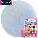 【送料無料】ビーワンショップ 給気口フィルター (直径70mm丸型) 10枚入 ・キョーワナスタ (NASTA) メーカーフィルターなし応用取り付け用 その他 換気口 互換フィルター (C70)