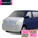 【送料無料】LINFEN ボンネットカバー 防炎フロント保護カバー 車カバー 車載用ヘッドライト 日焼け防止とアンチエイジング 裏側起毛素材で、スパンレース綿 ...