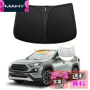 【5層構造】トヨタ RAV4 50系 フロントガラスサンシェード 遮光断熱 2019年4月-現行 RAV4 MXAA5# AXAH5# 日焼け防止 日よけUVカ...