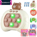 【2024改良型】プッシュポップ ゲーム 電動 光る プッシュ ポップ 【知育のプロ推薦】 スクイーズ おもちゃ 音声付き ポップイット おもちゃ もぐらたたきゲーム ストレス解消 グッズ 殴る 自閉症 おもちゃ 集中力 指先訓練 男の子 女の子 子供 誕生日 クリスマス 新年