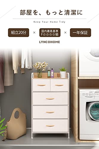 LYNCOHOME チェスト タンス 収納ボックス ベージュ 布製 引き出し 一人暮らし おもちゃ 衣類収納 マルチ収納 転倒防止 低ホルム スリム 4段5杯【幅58×奥行29×高さ99.5cm】
