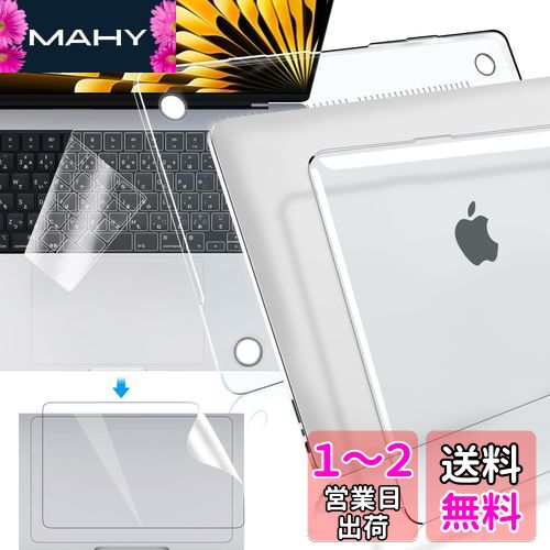 【2024-2023年 M3/M2 モデル *3点セット】Macbook Air 15 (2024: A3114; 2023: A2941) 専用 ケース クリア + 日本語JIS配列 キーボードカバー*(1枚) + トラックパッド保護フィルム*(1枚) 超薄型 軽量 排熱口設計 全面保護 おしゃれ マックブック エアー 15.3 インチ ハー