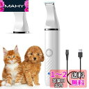 oneisall ペット用バリカン 細部バリカン 猫バリカン 二種類幅のブレード 人間工学握り心地 足裏 耳裏 顔周り お尻周り 低騒音 低振動 小型犬/中型犬...