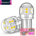 12V-24V車用 S25 シングル球 LED ホワイト 爆光 バックランプ 15連3030SMD BA15S P21W G18 LEDバルブLEDランプ 汎用...