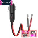 車の交換用 12V / 24Vリード付きシガー電源プラグ シガーソケット延長ケーブル 配線用シングルヘッド端子が付属 絶縁性よく 16AWG 純銅線コア LED指示ライト付き