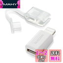 エレコム 変換アダプタ (micro-BケーブルをLightningに) iPhone Lightning 【 iPhone 13 / 12 / SE (第2世...