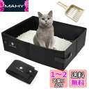 Athvcht ポータブル 猫トイレ 45×35×13cm 猫トイレ 本体 折り畳み 猫 防災 避難用 車載にも適用 収納可能 消臭 猫・小型犬用【軽量/コンパクト/お掃除簡単/持ち運び便利/携帯/災害/非常時/対策/旅行/ドライブ】 (45×35×13cm, ブラック)