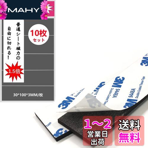 WJSD ޥͥåȥ  ޥͥåȥץ졼 Сޥͥå ޥͥåȥơ ޥͥåȥ DIY 3MǴơդ Ĺ...