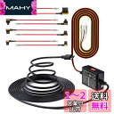 VANTRUE VP01 直結電源ケーブル ドライブレコーダー用 Type-C ポート 3芯常時電源ケーブル ACC連動 タイマー設定 低電圧保護 アイドリング対策品N5/N4 Pro/N4/E3/E2/E1/E1Lite/N2S/X4S/X4S DUO/T3ドラレコに対応 ヒューズホルダー*2セット
