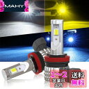 【送料無料】【超爆光モデル】Perrace h8 led フォグ 3色切り替え h11 led フォグランプ 3色切替 h16 led フォグランプ 3色 爆光 ホワイト/黄色/アイスブルー 爆光 ホワイト/イエロー/ブルー DC12V カラーチェンジ 車用LEDバルブ 2個セット