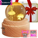 【YIBAIKE ギフトボックス】オルゴール 誕生日プレゼント 正規品 クリスタル ボール 間接照明 LEDライト USB充電式 投影機能 木製土台 ベッドサイドランプ ロマンチックな雰囲気 インテリア雑貨 誕生日/母の日/結婚式/記念日/卒業/クリスマス/バレンタイン・デーなどのお