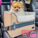 petsfit ペットドライブボックス ドライブシート カーシート ドライブベッド 犬 車用 ネコ ドライブケージ 飛び出し防止 シートベルト付き 裏起毛 折り...