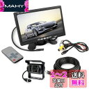 OBEST 7インチモニター 12V/24V LEDカメラセット 20Mケーブル 乗用車、トラック、バス、重機等対応ST 7インチモニター 12V/24V LE...