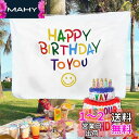 タペストリー 特大ケーキバルーン HAPPY BIRTHDAY 飾り付け 男の子 女の子 おしゃれ カラフル 可愛い プレゼント 飾り付け パーティー 写真背景 インストールツール付き