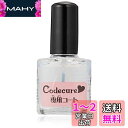 タカラトミー ネイルプリンター Codecure(コデキュア)専用コート 6ml 約500回分 141587