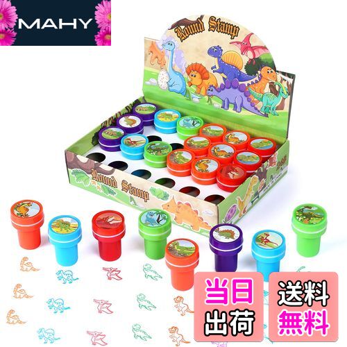 【送料無料】Kesote スタンプ 24個セット 景品 おもちゃ 縁日 お祭り 景品 子供 恐竜 おもちゃ はんこ ..