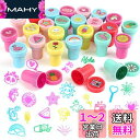 Kesote スタンプ かわいい 26個セット 景品 おもちゃ 縁日 夏祭り 景品 子供 女の子 おもちゃ はんこ インク付き