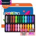 YPLUS ピーナッツクレヨン 24色 水で落とせる 子供用クレヨン 安全 手が汚れない 落書き 塗り絵 描き用 入園・入学お祝い プレゼント
