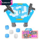 クラッシュアイスゲーム SHANSHUI ペンギンを救うテーブルゲーム 氷を叩くバランスゲーム 多人インタラクティブ立体ゲーム チームゲーム 老若男女に適する(...