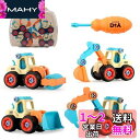 JoyGrow 車おもちゃ 組み立ておもちゃ 工事カー 建設車両 4台セット DIY知育玩具 ショベルカー 工事ごっこ遊び 砂場遊び ミニカー 大工車 子供 男の子 女の子 プレゼント (カラフル)