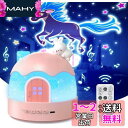 プラネタリウム 家庭用 子供 Skirfy おもちゃ プロジェクター ホームプラネタリウム 室内プラネタリウム ベッドサイドランプ ナイトライト 多機能プラネタリウム 14枚投影フィルム リモコン付き 120分タイマー可能 6種類ライト 360度回転 12曲音楽 USB充電式 星座 大人
