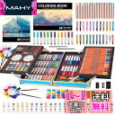KINSPORY アート用品ケース 139点入り アートクラフト 絵画 ぬりえ お絵かき アートセット スケッチパッド付き デラックス ポータブル 二層 アルミ...