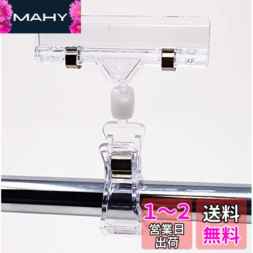 USK STORE POPクリップ 20個 ポップクリップ ポップ立て 滑り止め付 POP スタンド カード差し 値札 ディスプレイ (20個)