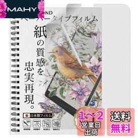 ベルモンド 旧型 iPad Pro 11 インチ 用 ペーパータイプ フィルム さらさら ケント紙 タイプ | (第4世代 2022 / 第3世代 2021 / 第2世代 2020 / 第1世代 2018) 対応 | 日本製 保護フィルム G184