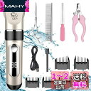 ペット用 犬用 バリカン IPX7防水 ヘアクリッパー 充電式 5段階調節可能 アタッチメント付きで 家庭/業務用 水洗い/取り外し可 プロ仕様