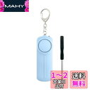 Hion 防犯ブザー【交換用ドライバー付き+単4電池付き】 防犯アラーム 130dB 大音量 LEDライト付き 防水 防犯ベル 小学生 男の子 女の子 子供 女性 シンプル 防犯 ブザー/ 防犯グッズ ランドセルに付ける(ライトブルー)