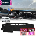Cartist トヨタ ハイエース 200系 ダッシュボードマット 標準ボディ用 2004年8月~ 車内 ダッシュボードカバー ダッシュマット 専用設計 日焼け防止 ダッシュボードライト 助手席エアバッグ搭載車 保護マット 内装パーツ インテリア アクセサリー スエード素材(ポリエス