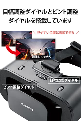 エレコム VRゴーグル 360度 目幅調整 ピント調整 メガネ対応 非球面光学レンズ採用 【4.7-7.0インチ以内の スマホ/iPhone 対応】 ブラック VRG-X03BK