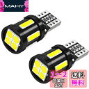 SUPAREE T10 LED 爆光 ホワイト ポジションランプ 2個 キャンセラー内蔵 10連SMDLED素子 30000時間寿命 12V ルームランプ/スモ...
