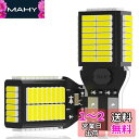 T16 LED バックランプ 爆光 後退灯 キャンセラー内蔵 バックランプ T15 W16W 4014LED 54連 12V-24V 無極性 ランプセット ホワ...
