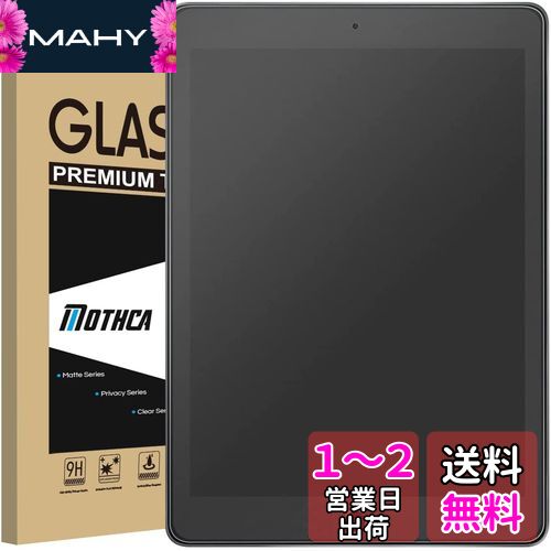 Mothca アンチグレア強化ガラス iPad 9.7（2018/2017年新型） / iPad Pro 9.7 / iPad Air 2（2014）/ iPad Air（2013）対応 保護フィルム 液晶スクラブガラス ゲームフィルム さらさら 日本旭硝子製素材 指紋防止 反射防止 飛散防止 キズ防止 撥水撥油 硬度9H 3D touch対