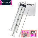 20ml 注入器(シリンジ)+ 針 1セット 【バウストア】インク詰め替え
