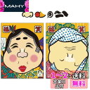 LOKIPA 福笑い ゲーム おかめとひょっとこ柄 2点セット 伝統 昔ながらの懐かしいおもちゃ お正月遊び(3)
