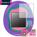 PDA工房 Tamagotchi Uni(たまごっちユニ) 対応 Crystal Shield 保護 フィルム 光沢 日本製