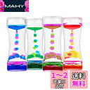 LULUFUN タイマー 砂時計 液体オイル オイル砂時計 おもちゃ 雑貨 カラフル 置物 卓上 装飾品 癒し 油滴 liquid timers 4セット 誕生日 クリスマス プレゼント ギフト