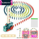 OBEST ドミノ わくわくドミノカー 180枚! ドミノケース二本 収納袋付き 積み木 自動 ドミノ倒し ブロック おもちゃ カラフル ドミノ遊び 興味玩具 ...