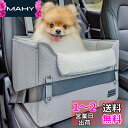 petsfit ペットドライブボックス ドライブシート カーシート ドライブベッド 犬 車用 ネコ ドライブケージ 飛び出し防止 シートベルト付き 裏起毛 折り...