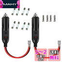 GTIWUNG 2個 シガーライター 12V/24V シガーソケット延長ケーブル シガーライタ延長コード シガレットライターケーブル 電源プラグアダプタ 16AWG純銅線コア LED指示ライト付き 絶縁性よく&耐熱&腐蝕耐え 安全安心使用 インフレータブルポンプ/掃除機/冷蔵庫適用 4つの