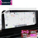 ベルモンド 日産 新型 セレナ C28 ナビ フィルム 12.3インチ NissanConnect ナビゲーションシステム 【 カーナビ守る君 】 日本製 超 ...