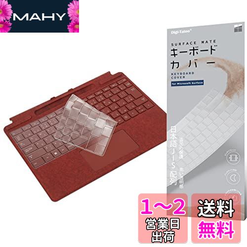 Surface Pro 9 / Pro 8 / Pro X Signature キーボード 専用 キーボードカバー「内蔵スリムペン2収納トレイ」付き JIS 日本語配列 TPU 材料 高い透明感 保護カバー キースキン for マイクロソフト その1