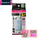 GEX AQUA FILTER バクテリアパワーマット SM 3+1個入 サイズ