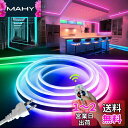 LEDテープライト 100V EL蛍光チューブ管 高輝度 屋外 防水 室内 LEDライト ネオンライト 切断可能 折り曲げ自在 間接照明 配線不要 プラグアンド...