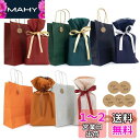 ラッピング 袋 プレゼント 袋 【3サイズ展開・バイカラー・様々なシーンで活躍】 ラッピング 紙袋 ギフトラッピング 袋 プレゼント 包装袋 誕生日 ギフト ギ...