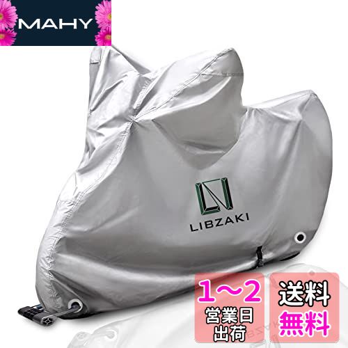 Libzaki バイクカバー 210Dオックス厚手生地 盗難・風飛び防止 5L-6L 全長255cmまで適用 大型バイク車体カバー 収納袋付きシ(銀)