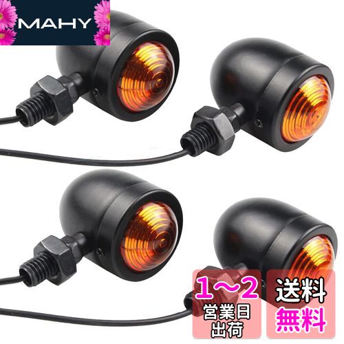 TaJiMy バイク ウインカー 砲弾型 4個セット 汎用 12V カスタム ハーレー スティード モンキー カブ (本体：黒、レンズ：黄色)